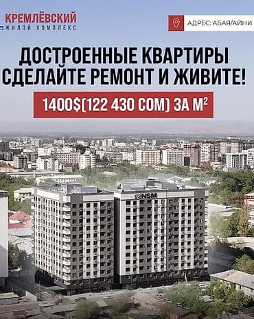 куплю 2х комнатную квартиру: 2 комнаты, 76 м², Элитка, 12 этаж, Готовая ПСО (под самоотделку) — 1