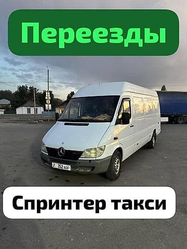 спринтер гурзовый: Грузовое такси и переезды Услуги перевозки на двух типах авто: - — 2