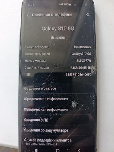 redmi note 10c: Samsung Galaxy S10 5G, Б/у, 256 ГБ, цвет - Серебристый, 1 SIM — 5