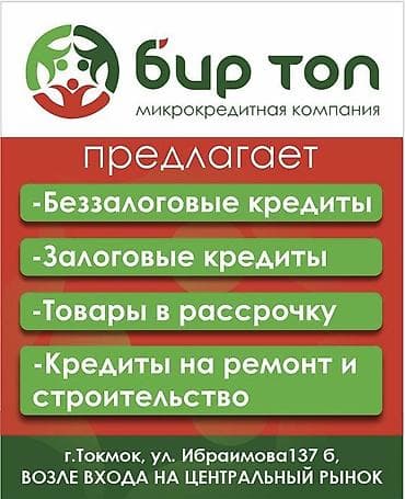 компь: Компания | Насыя — 1