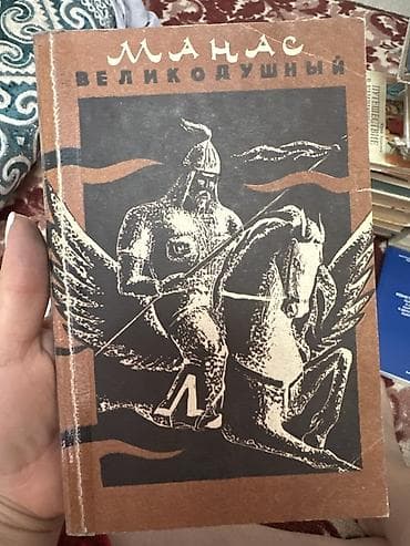 local guide program: Эпос и фольклор, На русском языке — 2