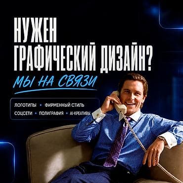 Графика дизайнери lalafo.kg да Графика дизайнери