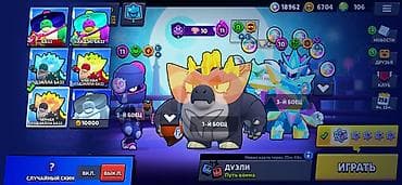Видео оюндар жана приставкалар: Аккаунт Brawl Stars 80000 кубков все на 11-10 силе на каждом бойцы — 8