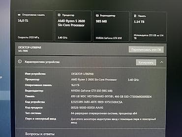 манитор на пк: Игровой/рабочий ПК с периферией Комплектация и характеристики: - — 4