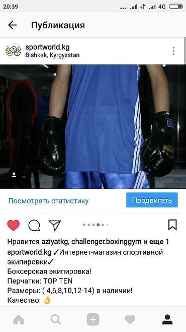 Перчатки: Боксерская экипировка! Боксерские перчатки TOP TEN Выполнены из — 3