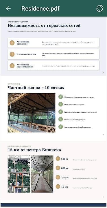 Дома: Премиум-загородная резиденция в аренду, 15 км от центра Бишкека О — 2