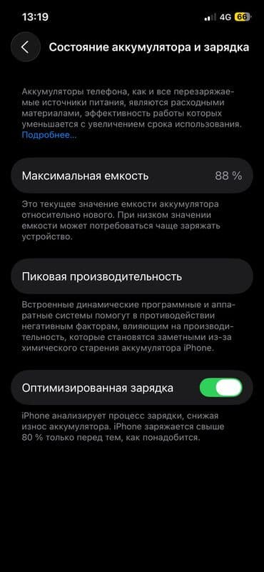 блок питания бу для ноутбука: IPhone 12 Pro, Б/у, 256 ГБ, Pacific Blue, 88 % — 6