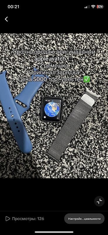 Apple Watch: Оригинальный Apple Watch зарядка, и два ремешка — 1