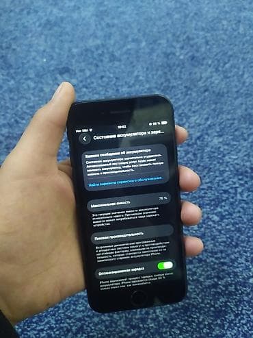 iphone xs цена в бишкеке цум: IPhone SE 2020, Б/у, 64 ГБ, Черный, Зарядное устройство, 76 % — 7