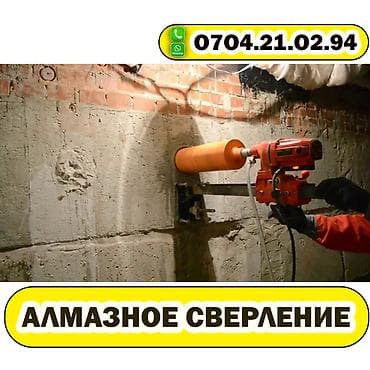 Сверление, бурение: Алмазное сверление 3-5 лет опыта — 1