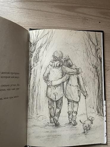 Велосипеды: На русском языке — 4