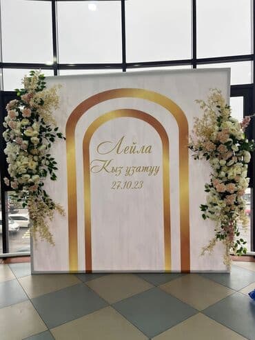 рождения ребёнка оформления: Оформление на кыз узатуу принимаем заказы •кыз узатуу •свадебный — 2