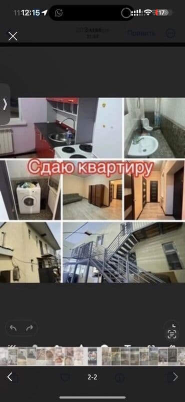 часный дом в аренду: Сдаю квартиру 1 комната Зал и кухня прихожая Туалет душ внутри — 1