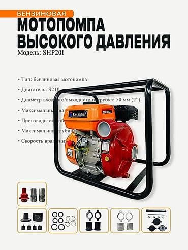 мотопомпо: Мотопомпа Бензиновая, Бесплатная доставка — 8