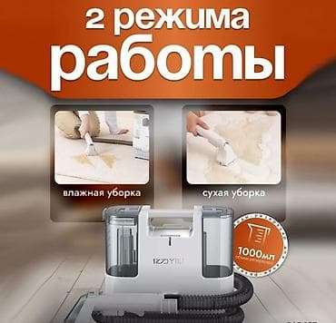 dyson v15: Пылесос, Моющий — 2