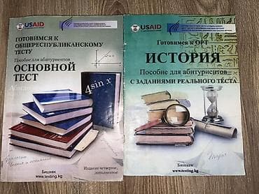 third edition solution: Сборник пособий для подготовки к общереспубликанскому тесту (ОРТ) — 5