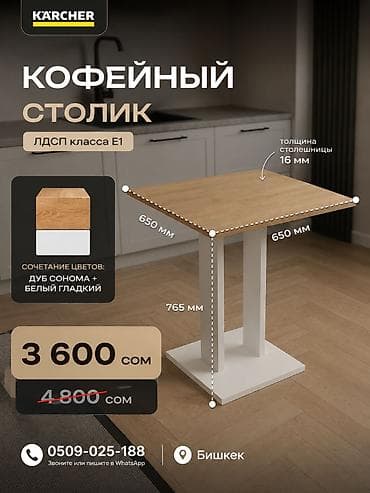 Офисные столы: Кофейный столик Столик,стол,, для дома офиса балкона дачи Стол — 1
