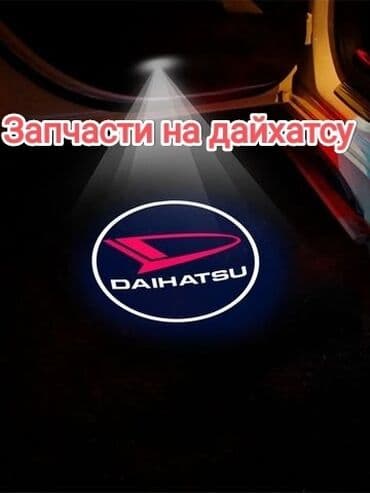 купить пельменное оборудование: Все запчасти на дайхатсу сирион,куоремове. Приводные и местные — 1