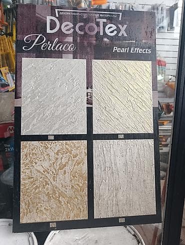 Үй жана бакча: Шыбак Apollo PAINT, Акрил, Башка типтеги фактура — 4