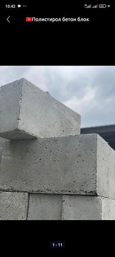 цена готового бетона: Полистиролбетонный блок, 600x300x200, D700, Платная доставка — 10