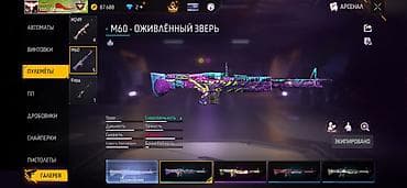 акк в бс бесплатно: Игровой аккаунт Free Fire с богатой коллекцией скинов оружия и эмоций — 8