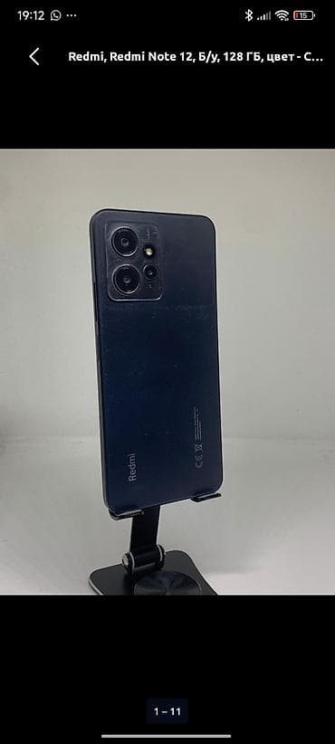 sm p601: Redmi, Redmi Note 12, 128 ГБ, цвет - Синий — 1