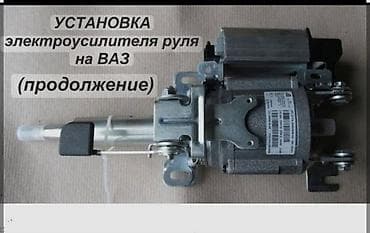 хамер авто: Установка эур на любую машину ремонт всех видов рулевых реек промывка — 3