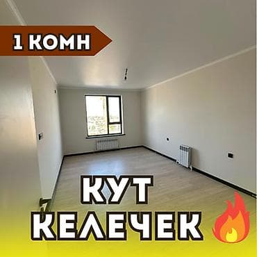 1 комната, 46 м², АЮ Гранд Элитка, 7 этаж, Евроремонт