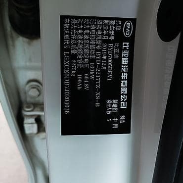 на ауди q7 лобовое стекло: BYD E5: 2019 г., Автомат, Электромобиль, Седан — 5
