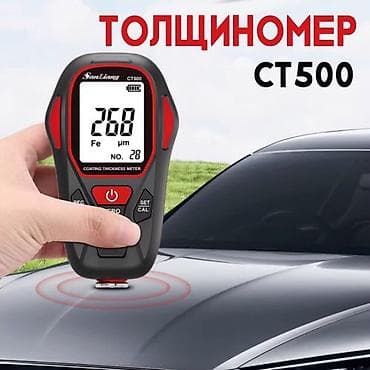 считыватель смарт карт: Sanliang CT500 — компактный электронный толщиномер лакокрасочных и — 1