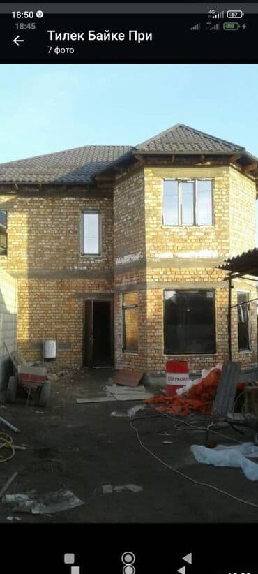 суу чыгарабыз бишкек: Крыша Фундамент болсо кайрылгыла каолдон келет келишим баада — 5