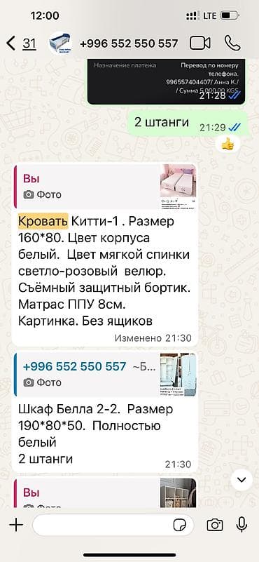 на весну: Продаю детскую кровать с ортопедическим матрасом в идеальном — 4