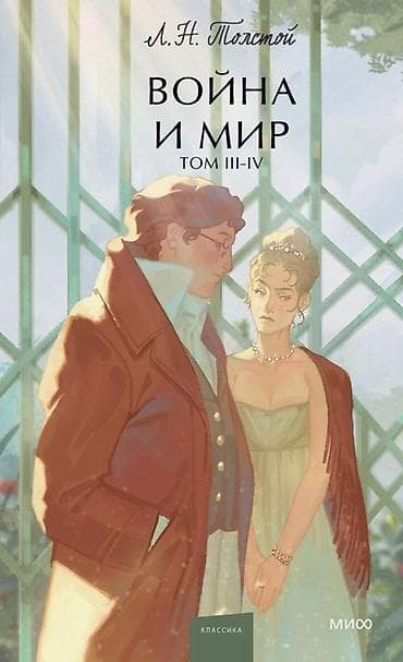 китеп бу: Ужасы и триллеры, На русском языке — 4