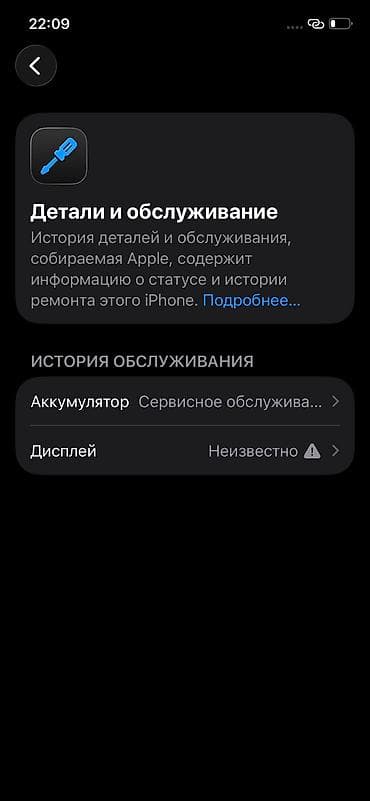 iphone 11 red: IPhone 12 Pro, Графит, 30 % — 3