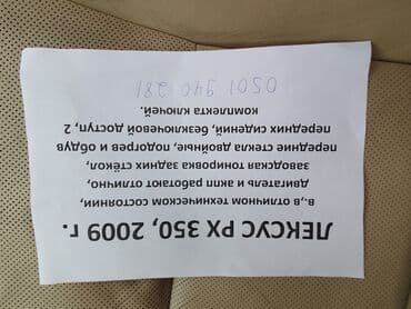 опрыскиватель садовый бензиновый: Lexus RX: 2009 г., 3.5 л, Автомат, Бензиновая, Кроссовер — 18