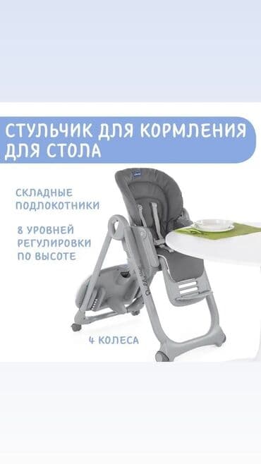 детский стульчик чикко: Тамактандыруучу отургуч, Колдонулган, Chicco, Пластик, Отургучтун башка түрү, түсү - Боз — 5