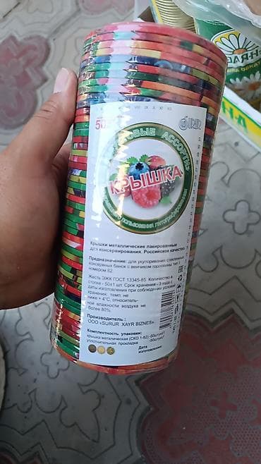 Дом и сад: Крышки металлические для консервирования - Тип: закаточные крышки СКО — 2