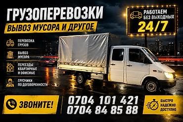 inter kg: Грузоперевозки, вывоз мусора и сопутствующие услуги. Что выполняем: - — 1