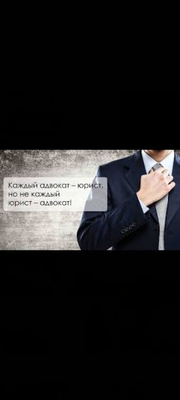 услуги адвоката по бракоразводным делам: Юридические услуги | Семейное право, Уголовное право, Уголовно-исполнительное право | Консультация, Аутсорсинг — 1