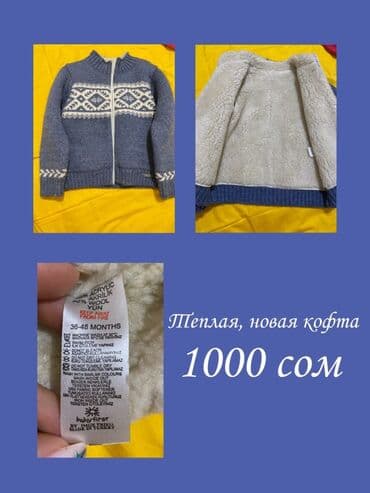 купить конверт на выписку зима: Новая теплая кофта, без этикетки. Не носили. Размер 3-4года, очень — 1