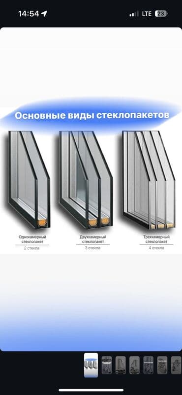 строительные материалы в рассрочку: Буюртмага пластик терезелер, Стандарттык, Акы төлөнүүчү орнотуу, Бөлүп төлөө жок — 3