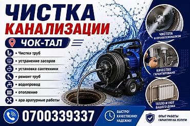 снегозадержатель на крышу: ПРОЧИСТКА И УСТРАНЕНИЕ ЗАСОРОВ КАНАЛИЗАЦИИ - Механическая и — 3