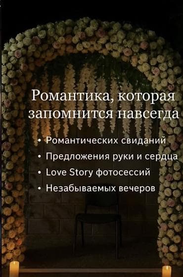 Организация мероприятий | Оформление мероприятий