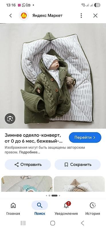 конверт одеяло для новорожденных: Плед конверт в коляску для ребёнка, в холодную погоду. закрывается — 2