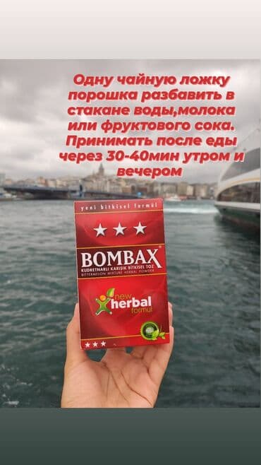 артромарин японский отзывы: Bombax Бомбакс - это уникальное натуральное средство для набора веса — 3