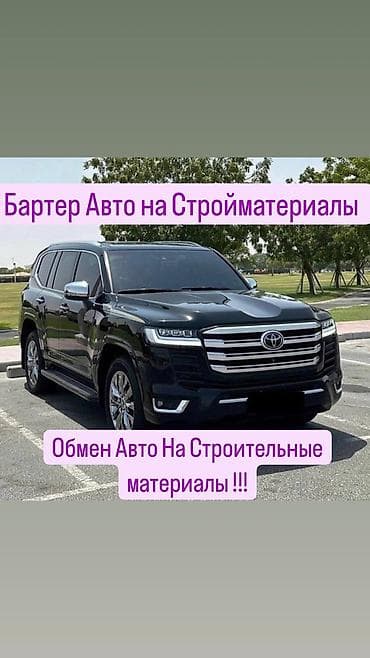 Toyota Land Cruiser: 2023 г., Автомат, Бензин, Внедорожник