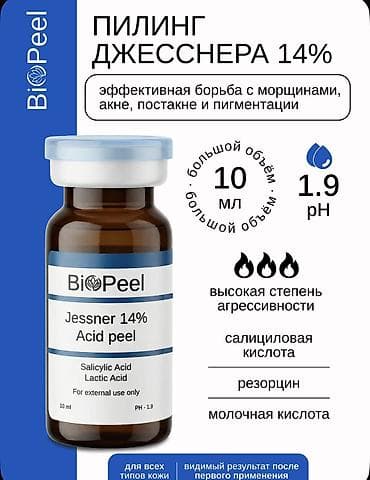 molecule plus отзывы форум: Есть более 10 видов пилинга джесснера 14 винный ретиноевый гликолевый — 3