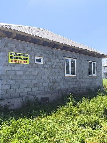 дом фасат: Продаётся одноэтажный дом коробкой на участке. Характеристики: - — 7
