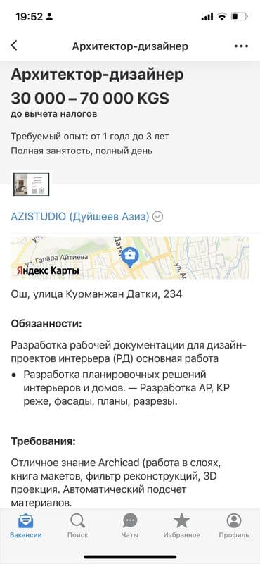 вождения на фуре: Онлайн, дистанционное, В классе, Групповое Выдается сертификат — 7