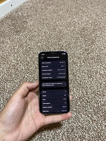 iphone 11pri: IPhone 12 Pro, Б/у, 128 ГБ, Серебристый, Защитное стекло, Чехол, Кабель, 84 % — 2